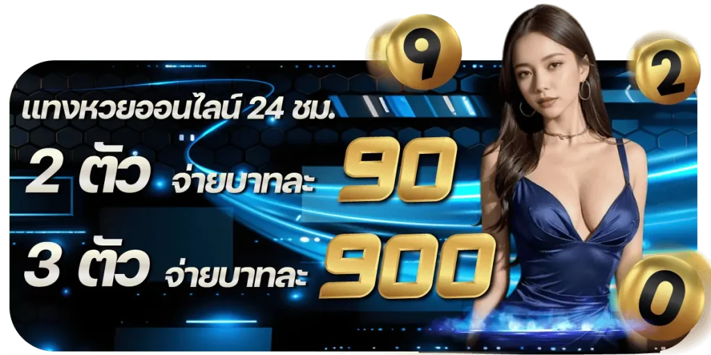 rico24h-หวยออนไลน์